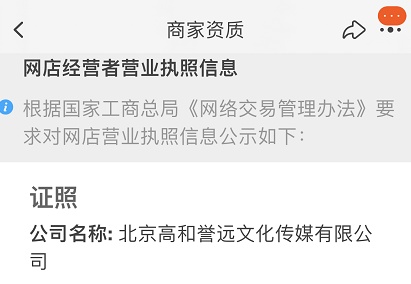 淘寶推出[高鐵表白專列]服務首批車次覆蓋3條熱門線路